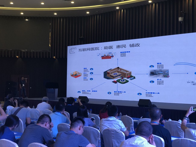蚌埠三院在贵阳CHIMA2018大会演讲.jpg